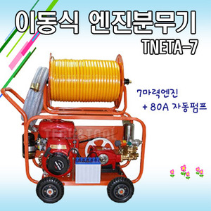 TNETA-7 (7마력엔진+ 80A 자동펌프)
