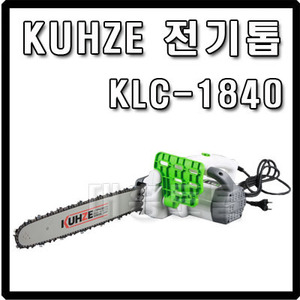 KUHZE 전기톱 KLC-1840