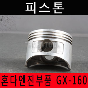 [혼다엔진]피스톤 GX-160 gx-200