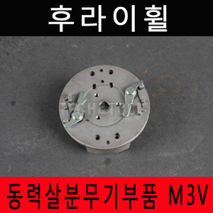 [동력살분부기부품]후라이휠 M-3V