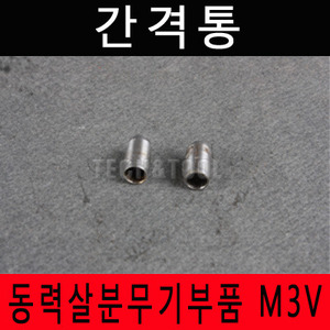 [동력살분부기부품]간격통 M-3V